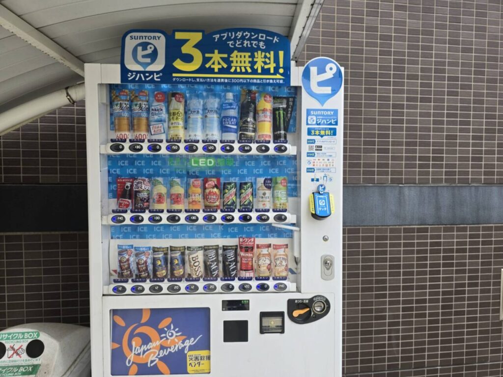 自動販売機（ジハンピによるスマホ決済可能です。）