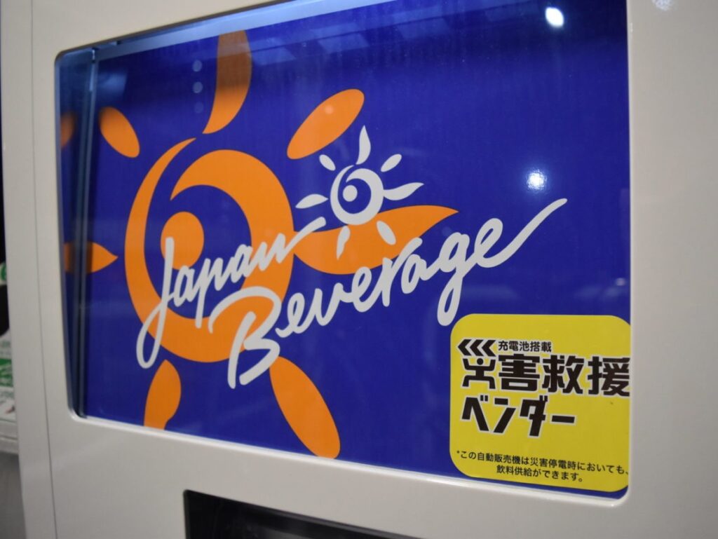 災害救援ベンダー型（大規模災害などの発生時、無償で製品を提供します）